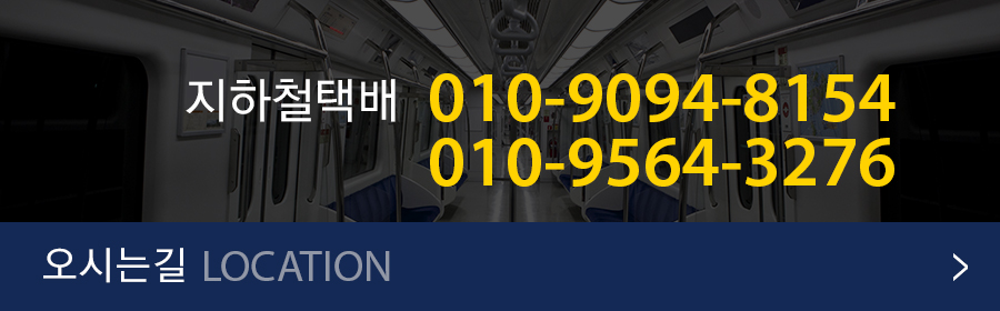 오시는길